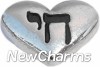 H7682 Hebrew Chi Symbol Heart Floating Locket Charm